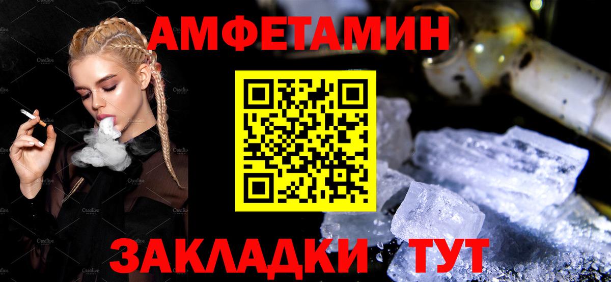 Amphetamine 98% Осинники