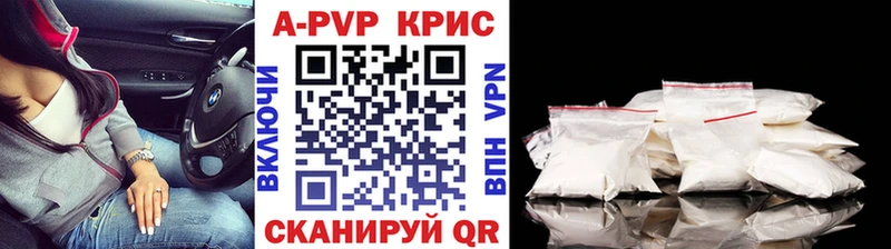 APVP VHQ  как найти наркотики  Осинники 