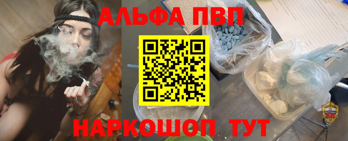 A-PVP крисы CK  как найти   А ПВП VHQ  Осинники  Вход с VPN  APVP СК 