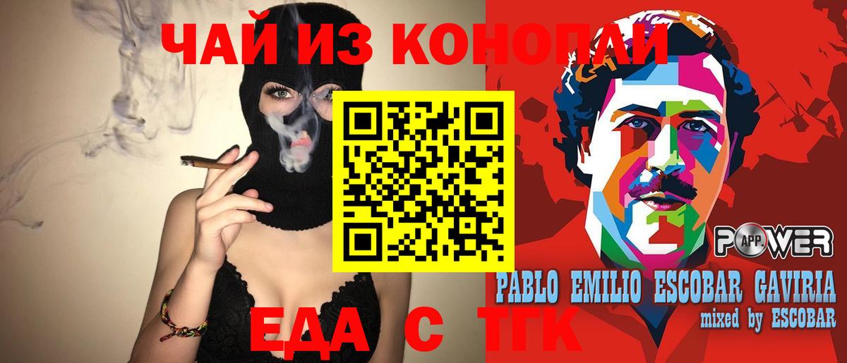 Осинники  Еда ТГК конопля  Вход с VPN 