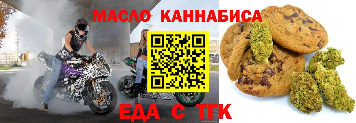 Cannafood конопля  Вход с VPN  Осинники 