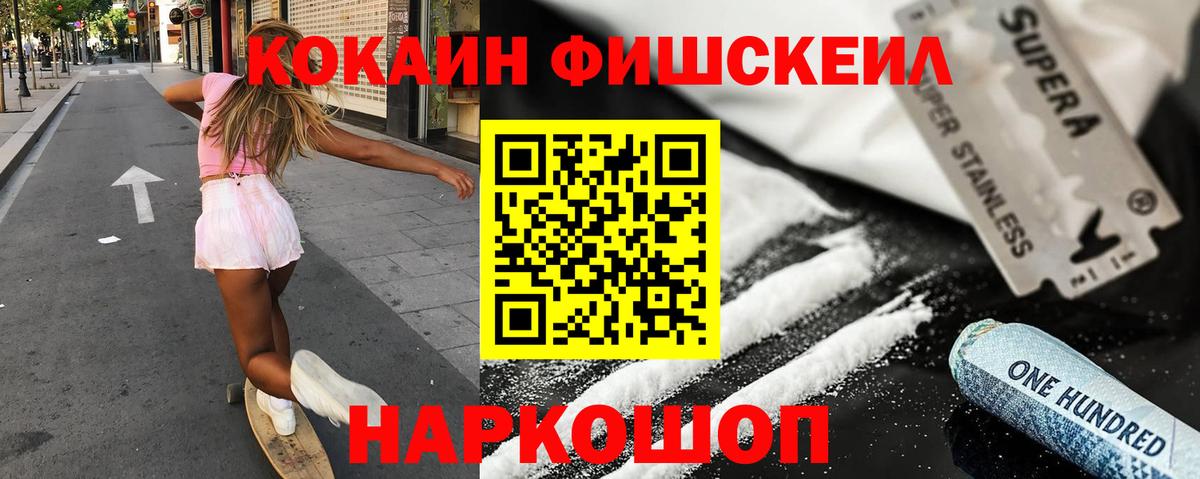 Кокаин Перу  COCAIN  Осинники  Вход с VPN 