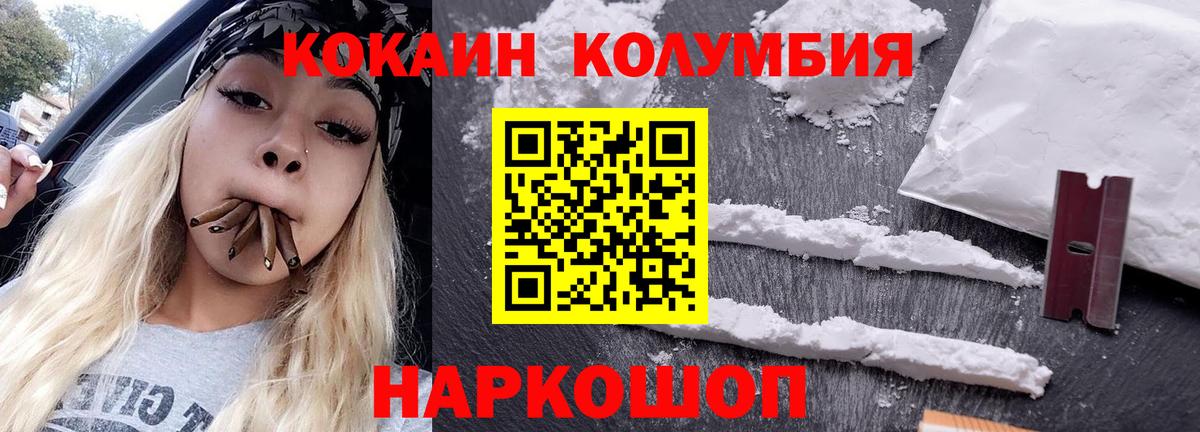 КОКАИН 98% Осинники