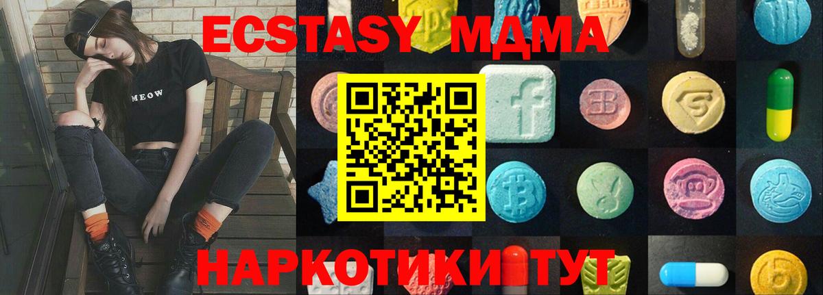 нарко площадка телеграм  Вход с VPN  Круглые  Осинники  Ecstasy 250 мг 