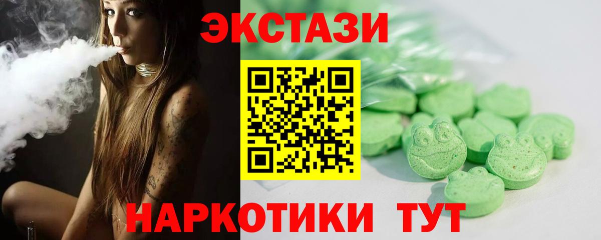 ЭКСТАЗИ MDMA Осинники