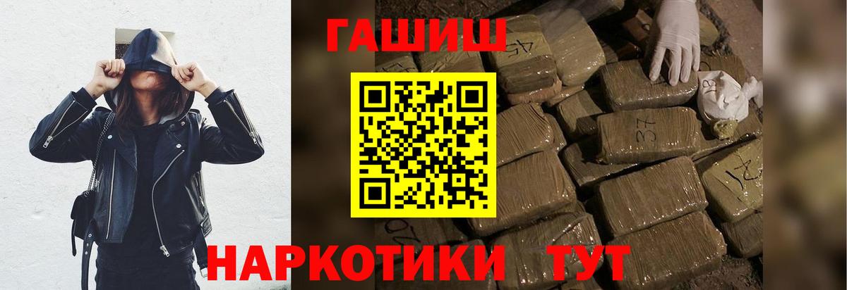ГАШИШ Cannabis Осинники
