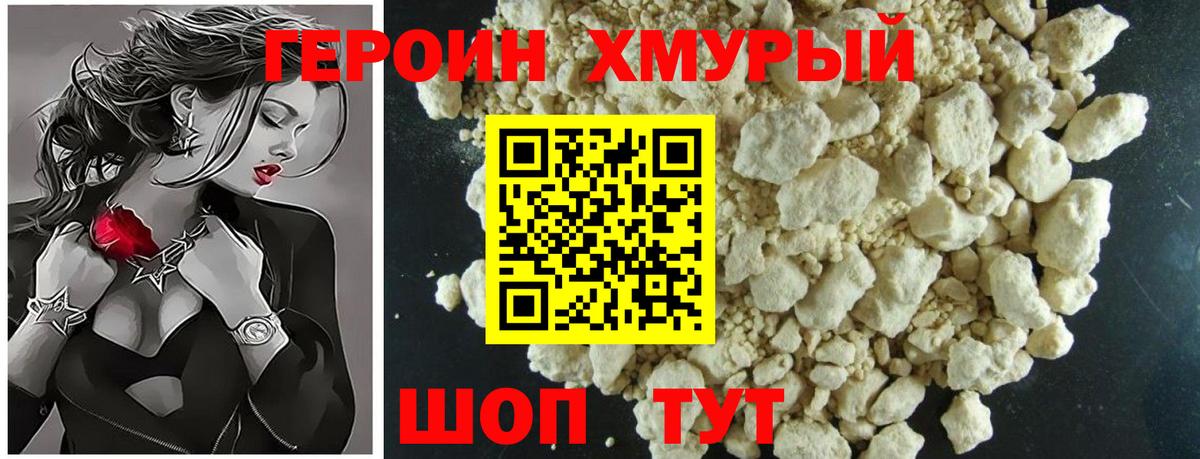 Осинники  Героин герыч  Героин  Вход с VPN 
