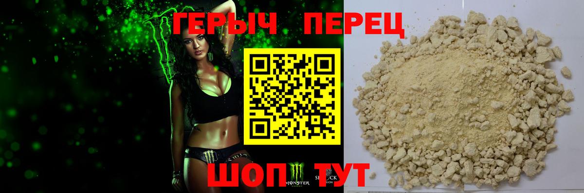 ГЕРОИН герыч Осинники