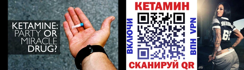Кетамин ketamine  Осинники 