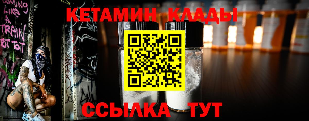 КЕТАМИН ketamine Осинники