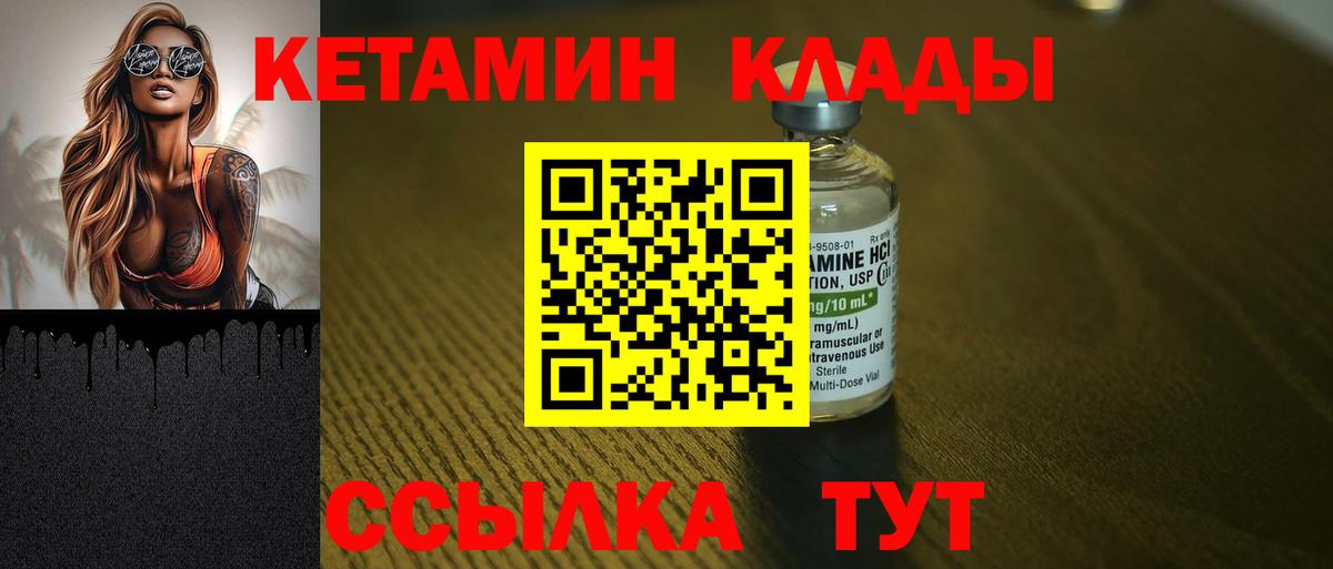 Осинники  КЕТАМИН VHQ  Вход с VPN  Кетамин ketamine 