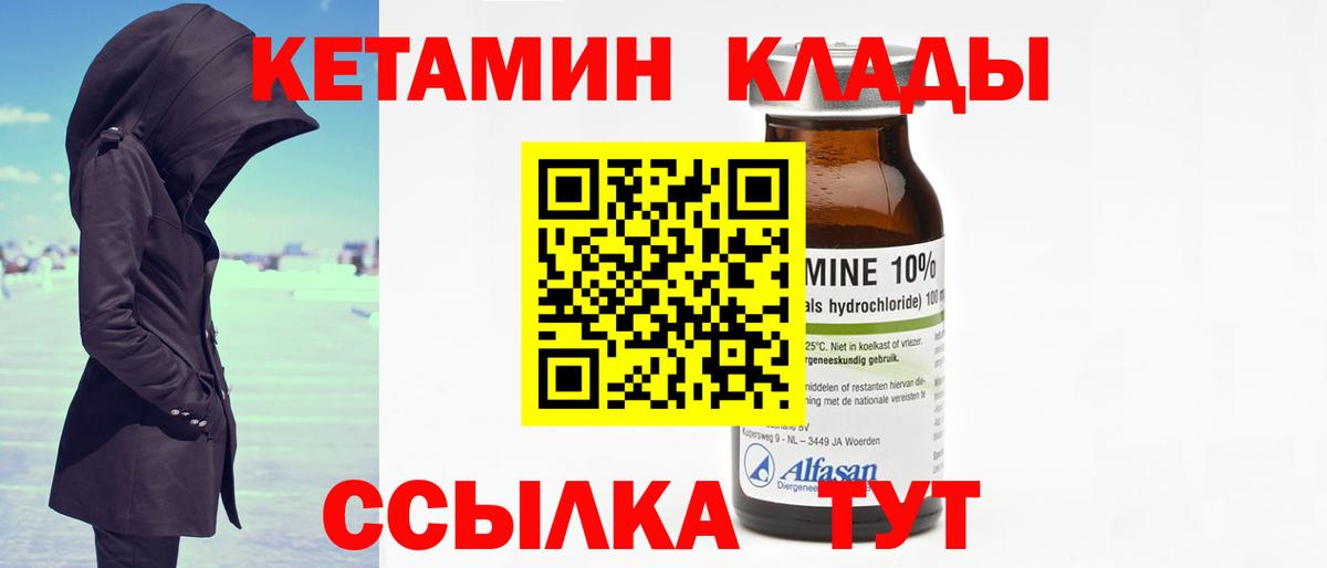 Осинники  MEGA маркетплейс  Вход с VPN  КЕТАМИН VHQ 