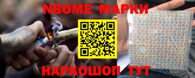 марки nbome Азнакаево