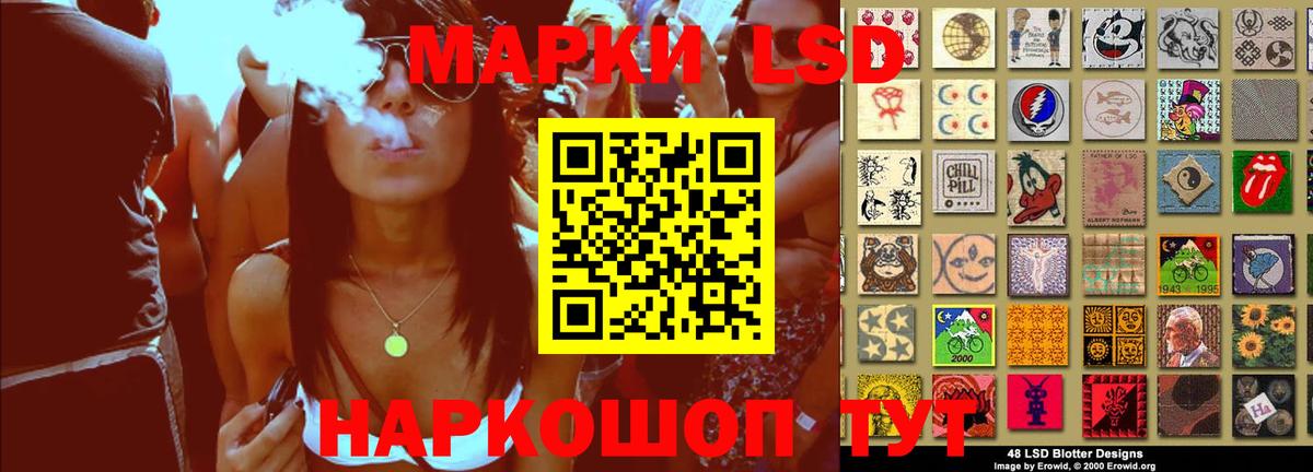 LSD-25 экстази кислота Осинники