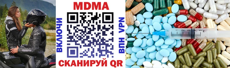 наркота  Осинники  МЕГА онион  MDMA молли 