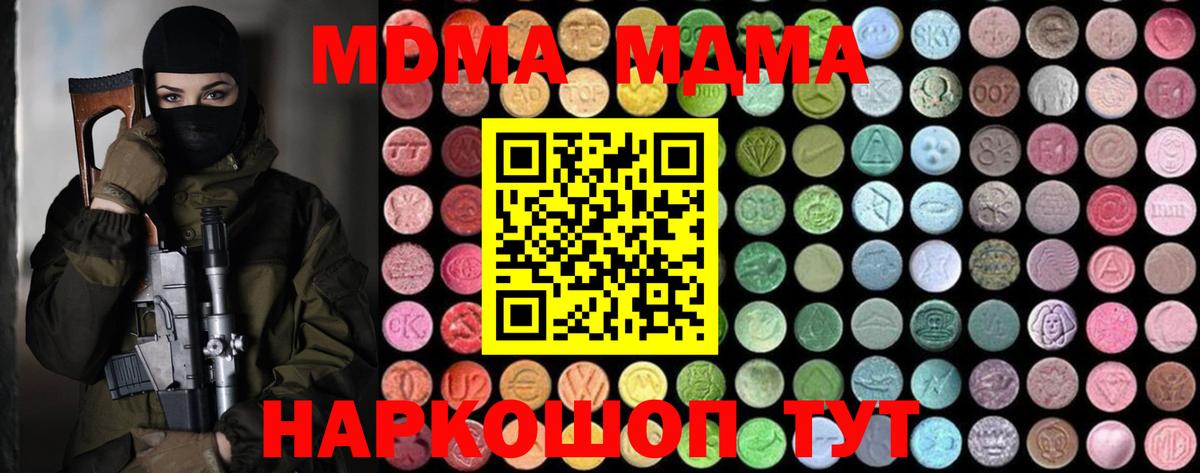 Осинники  МДМА VHQ  MDMA  Вход с VPN  МДМА Molly 