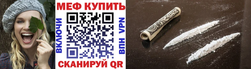 Мефедрон кристаллы цена Осинники
