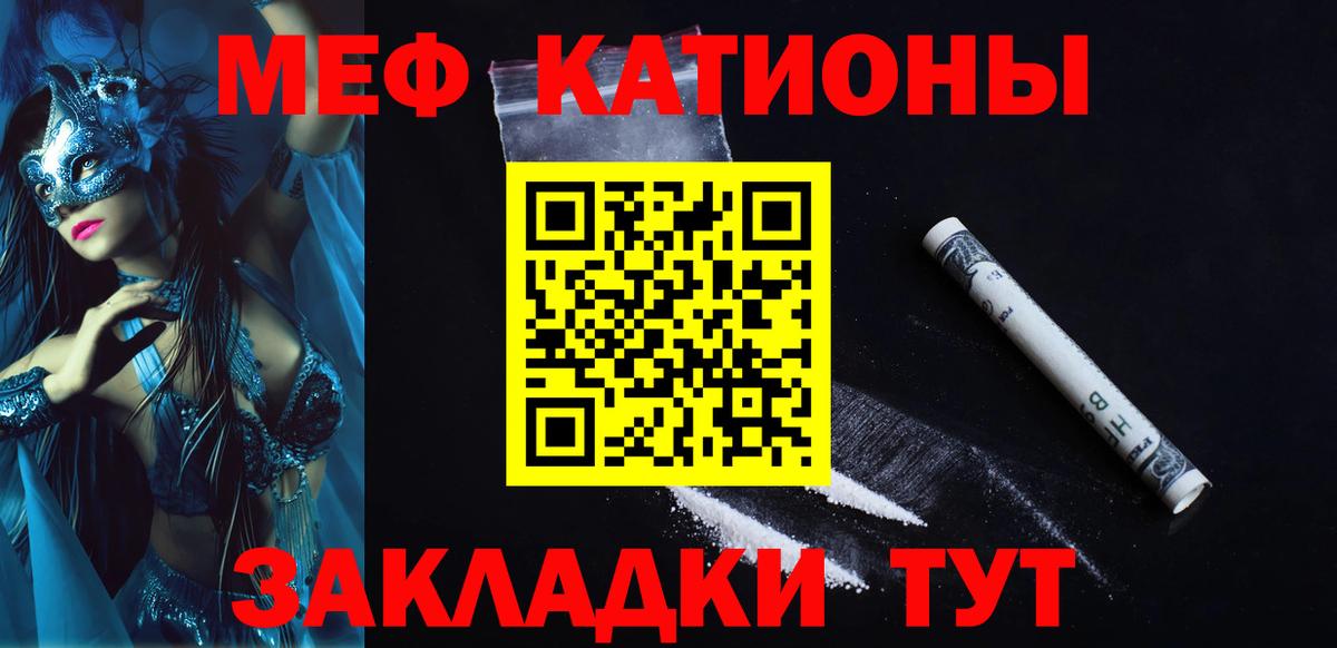 Мефедрон Осинники