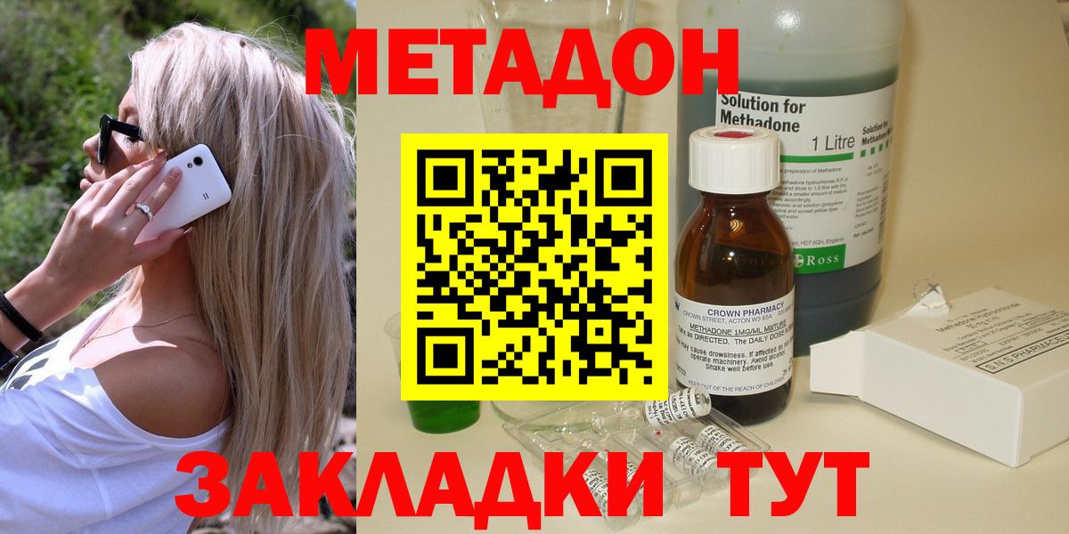 Метадон VHQ  Метадон мёд  Вход с VPN  Осинники 