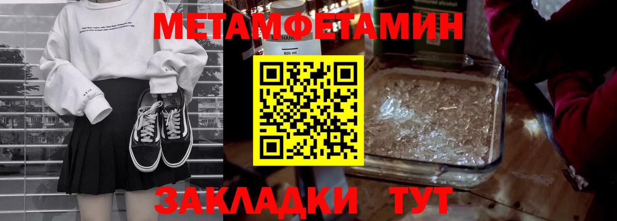 МЕТАМФЕТАМИН мет Осинники