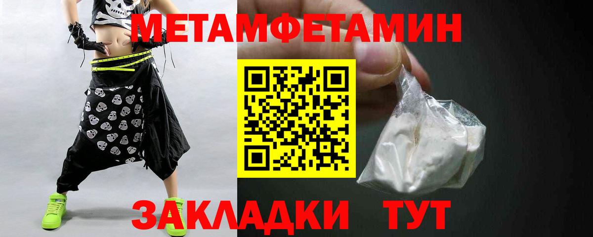 Первитин  Вход с VPN  Осинники  Первитин кристалл  Первитин кристалл 