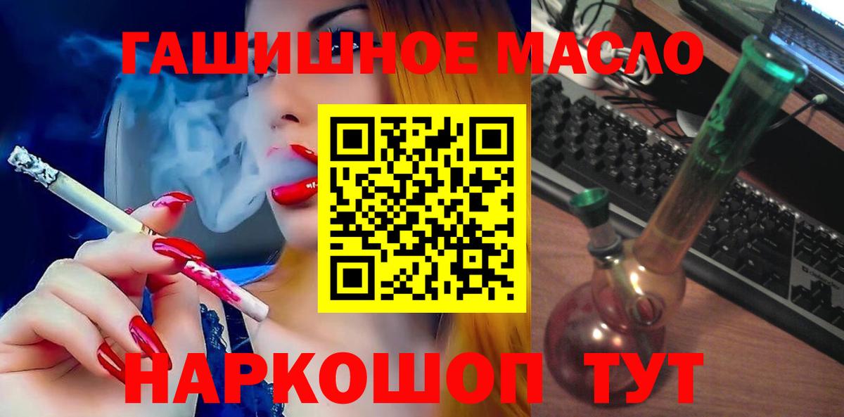 Осинники  Дистиллят ТГК жижа  Вход с VPN  Дистиллят ТГК гашишное масло 