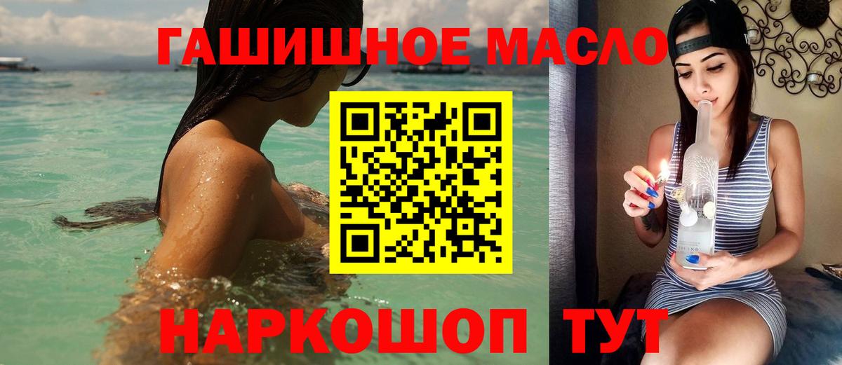 Дистиллят ТГК вейп Осинники