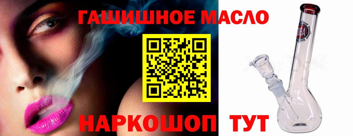 Дистиллят ТГК THC oil Осинники